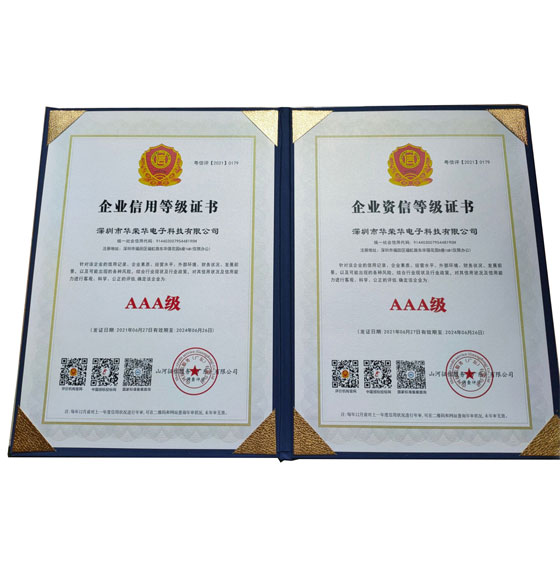 AAA資信企業(yè)信用