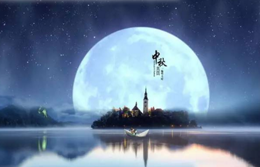 深圳市華榮華電子科技有限公司祝大家——中秋佳節快樂!