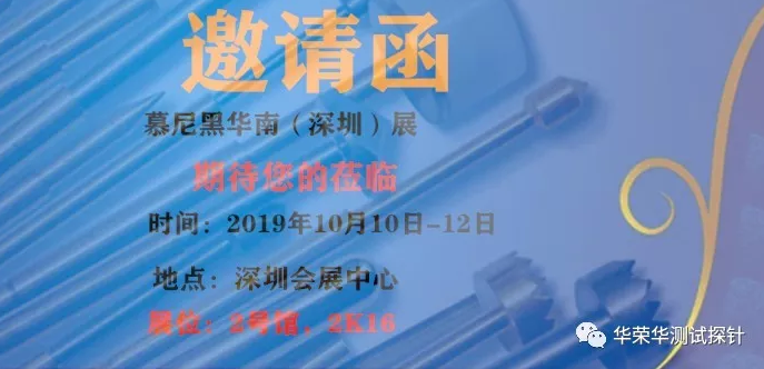 2019年慕尼黑華南(深圳)展倒計(jì)時(shí)一天