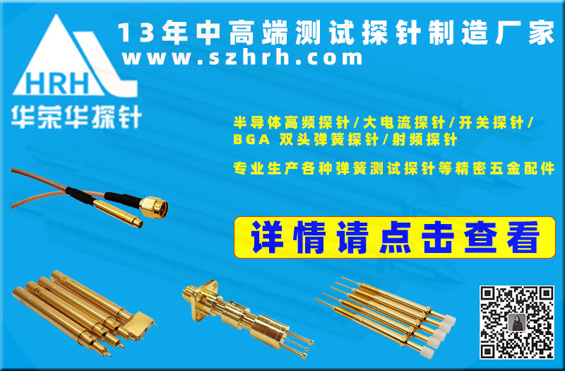 華榮華誠邀您蒞臨“慕尼黑上海電子生產(chǎn)設備展”,鎖定展位號5127