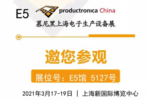 華榮華&驚嘆著回顧三天上海慕尼黑展會,收獲滿滿!