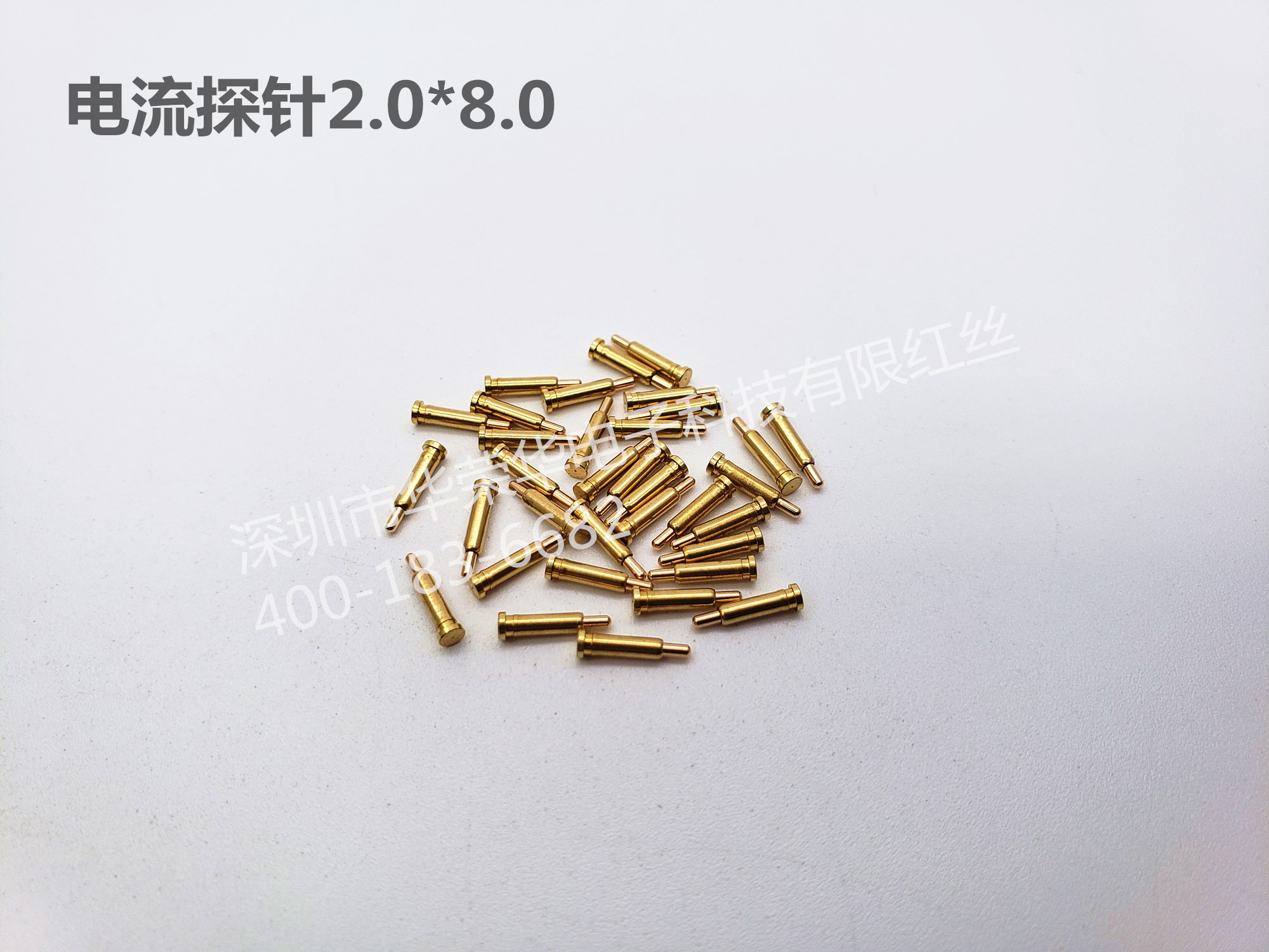 2.0*8.0電流探針、充電探針、非標探針