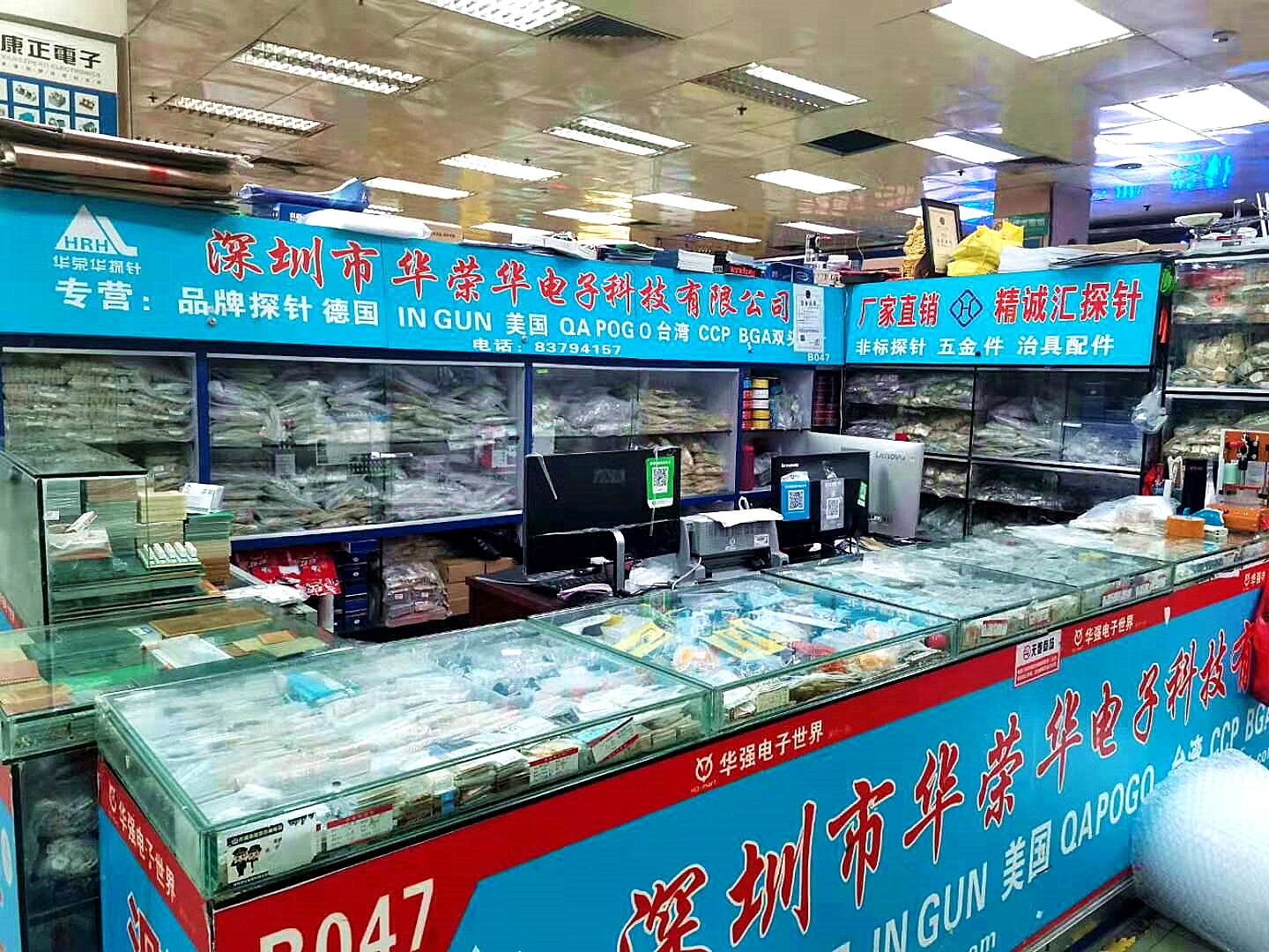 華榮華探針銷售部、華榮華電子經(jīng)營部 華榮華探針銷售部、華榮華電子經(jīng)營部