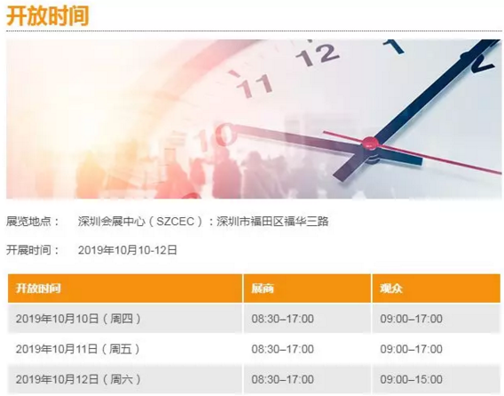 華榮華展會(huì)時(shí)間 華榮華展會(huì)時(shí)間