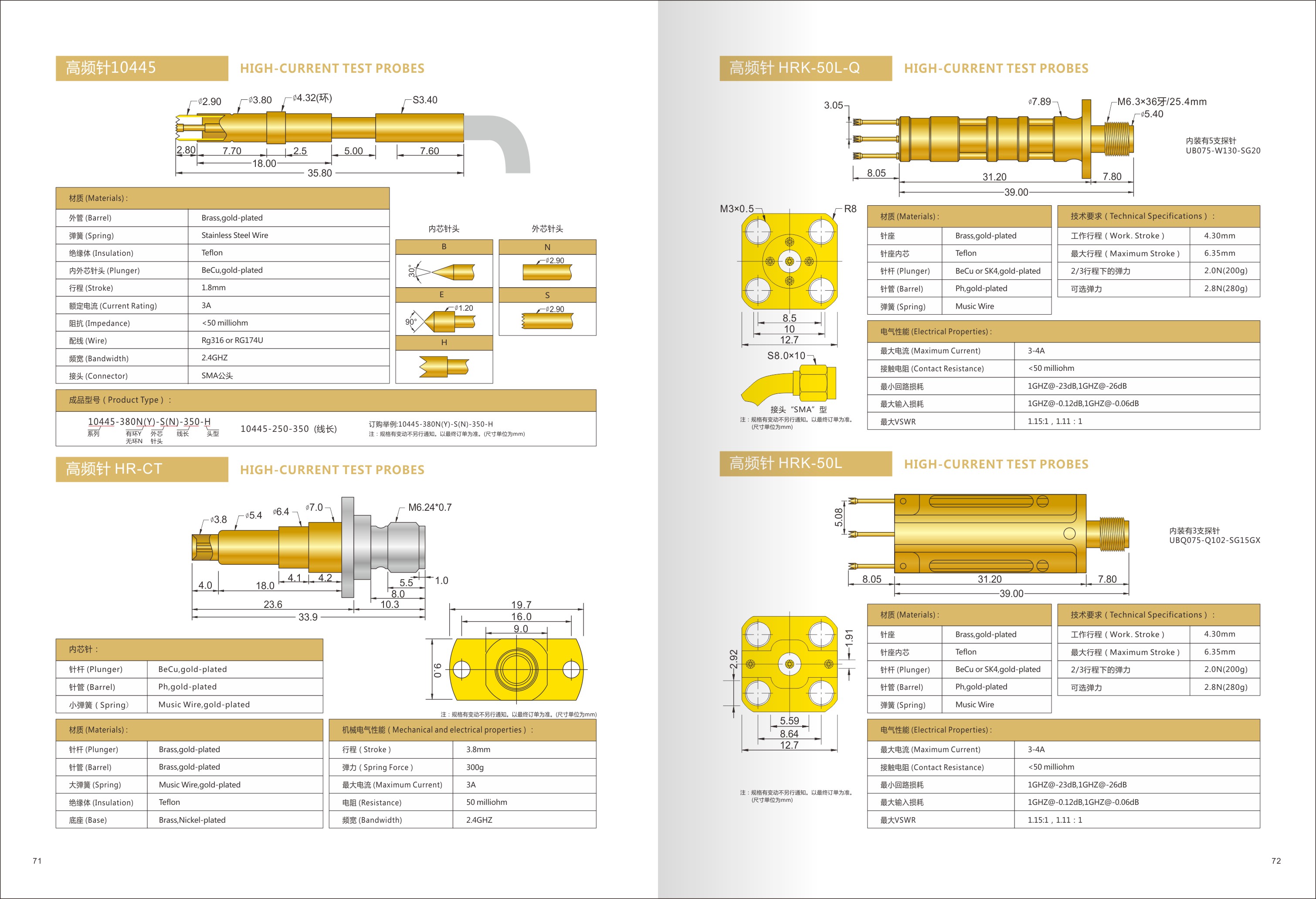 高頻測試探針型號、高頻測試探針廠家