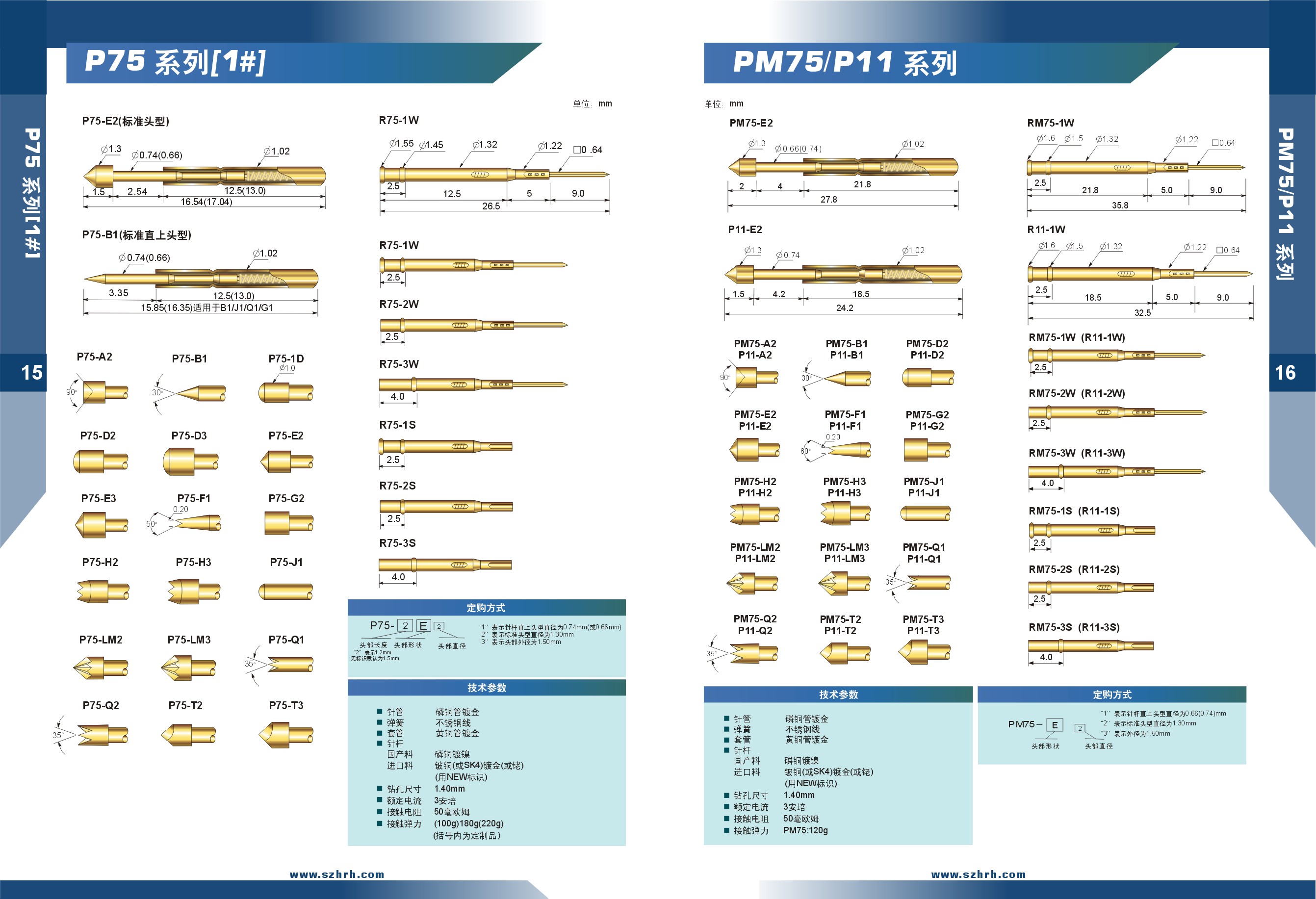 華榮華測試探針選型手冊,深圳華榮華測試探針廠家 華榮華測試探針選型手冊,深圳華榮華測試探針廠家