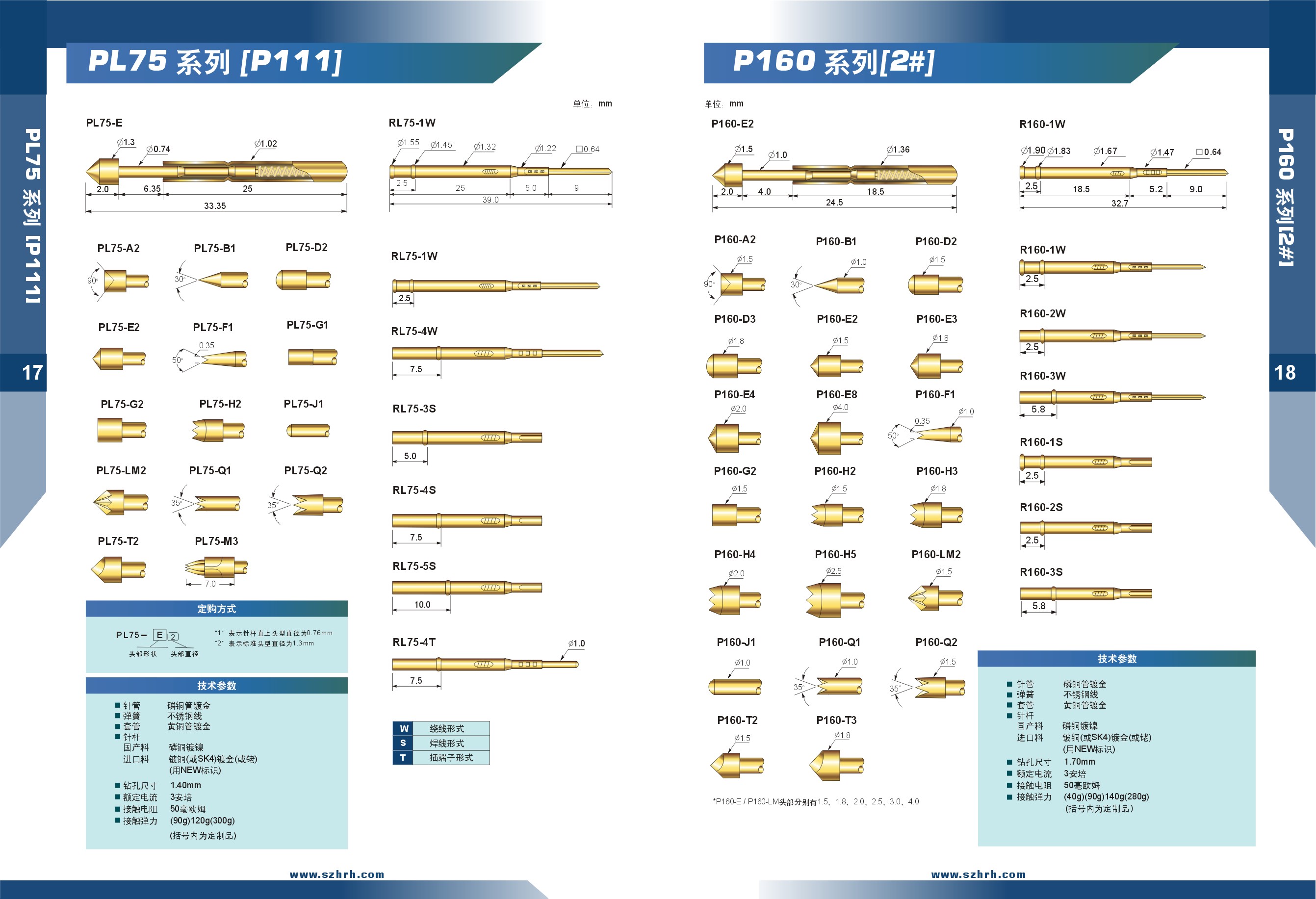 華榮華測試探針選型手冊,深圳華榮華測試探針廠家 華榮華測試探針選型手冊,深圳華榮華測試探針廠家