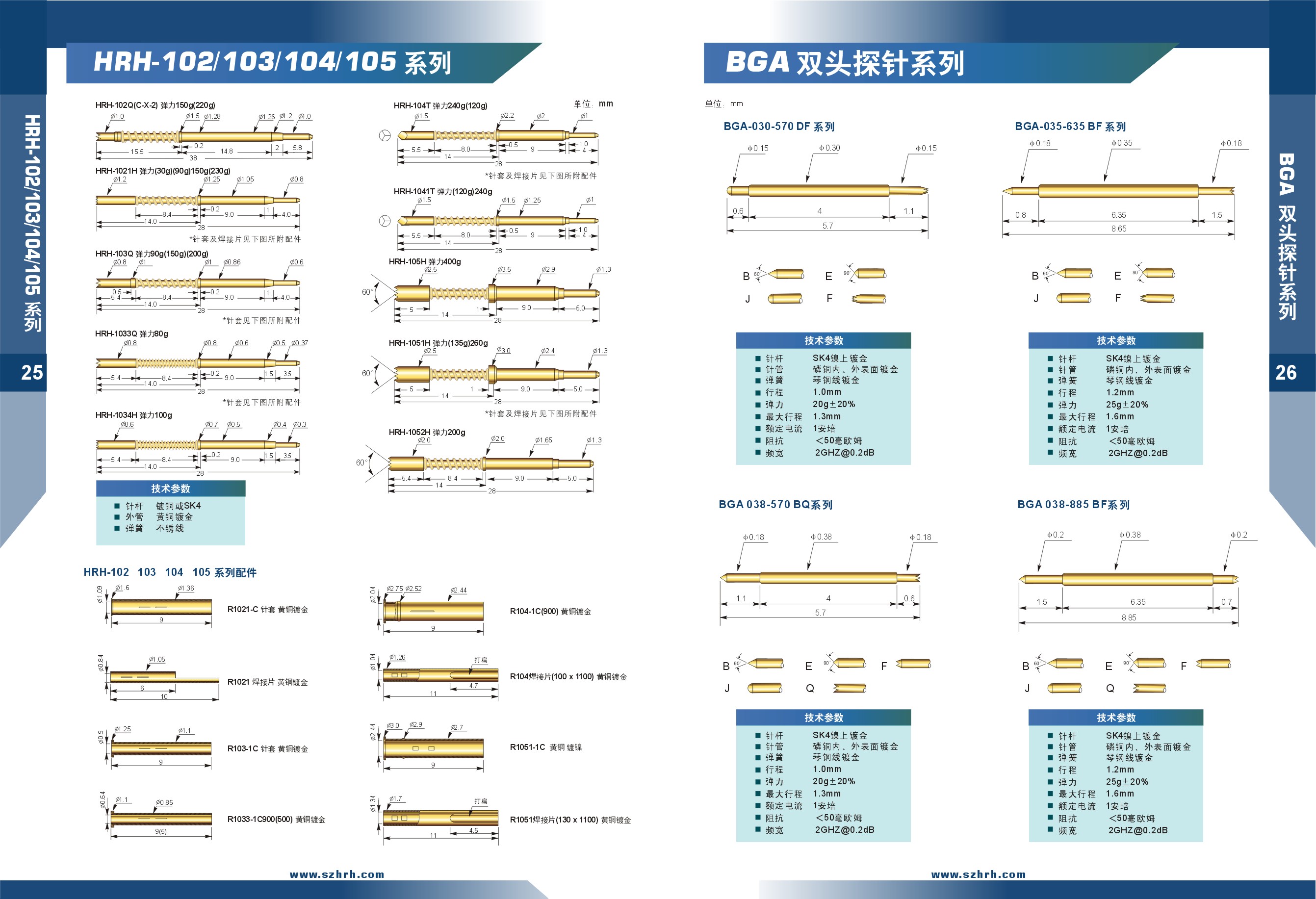 華榮華測試探針選型手冊,深圳華榮華測試探針廠家 華榮華測試探針選型手冊,深圳華榮華測試探針廠家