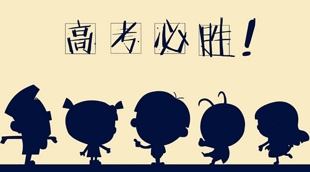 華榮華祝愿高三學(xué)子金榜題名 華榮華祝愿高三學(xué)子金榜題名