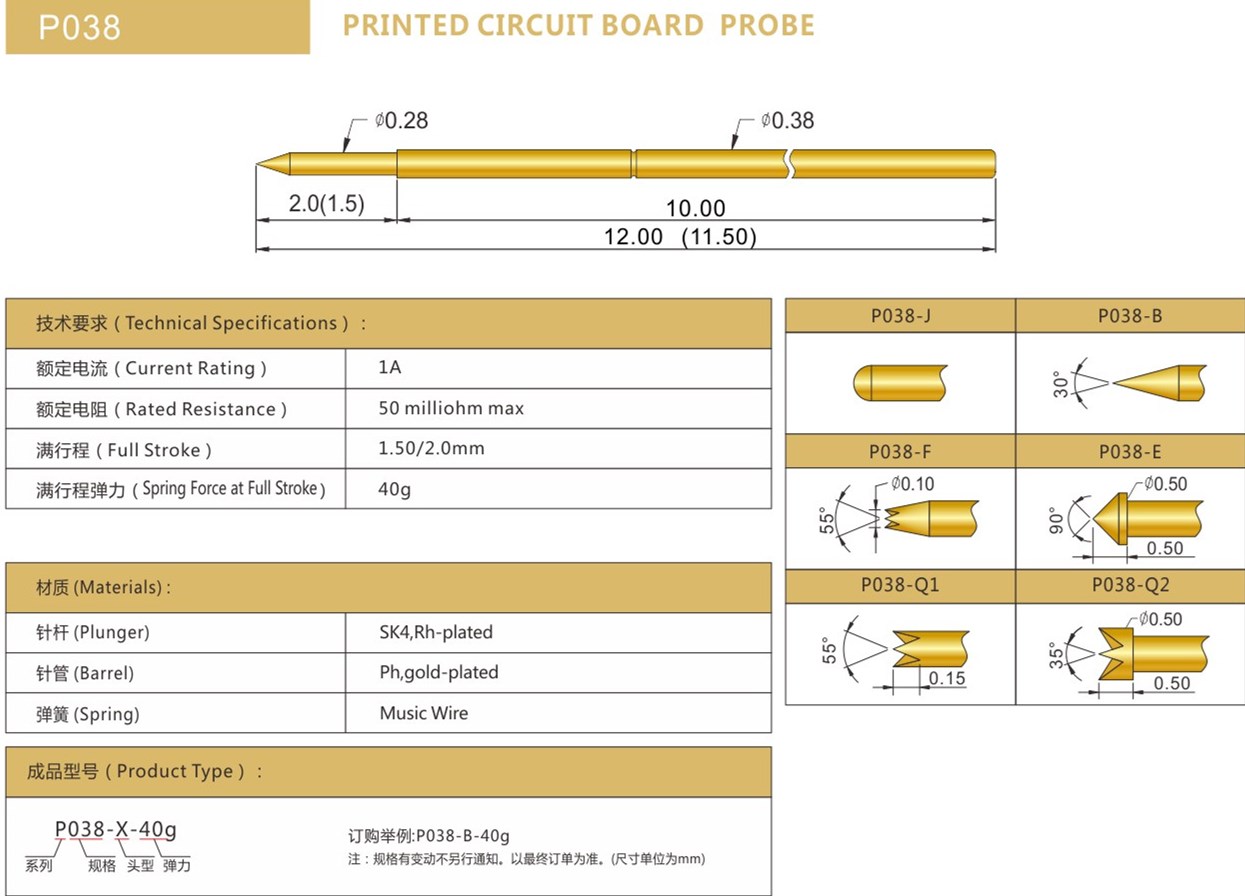 PA038測試探針總參數,華榮華探針廠家 PA038測試探針總參數,華榮華探針廠家