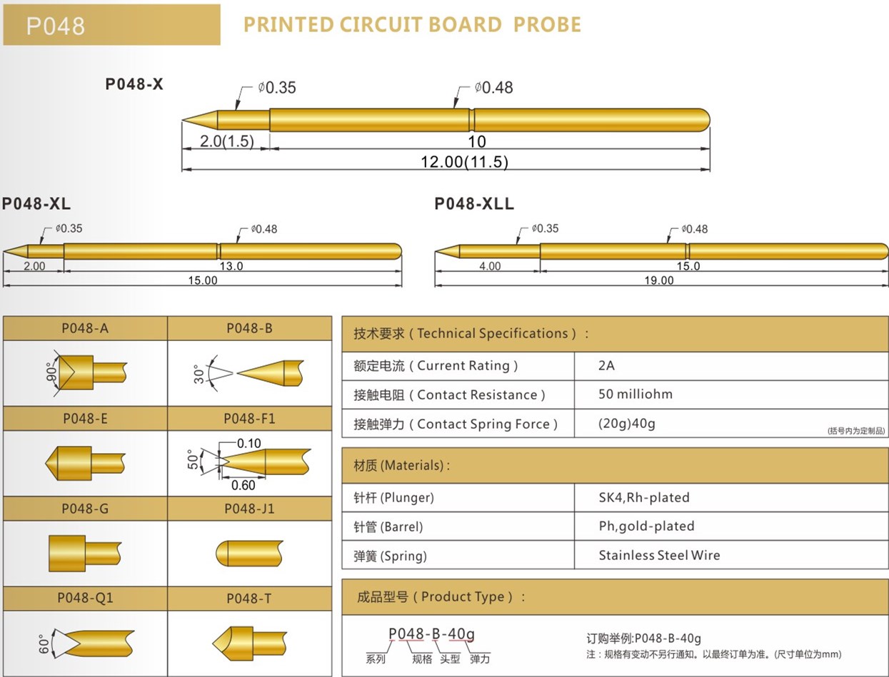 PA048探針規格參數,華榮華探針廠家 PA048探針規格參數,華榮華探針廠家