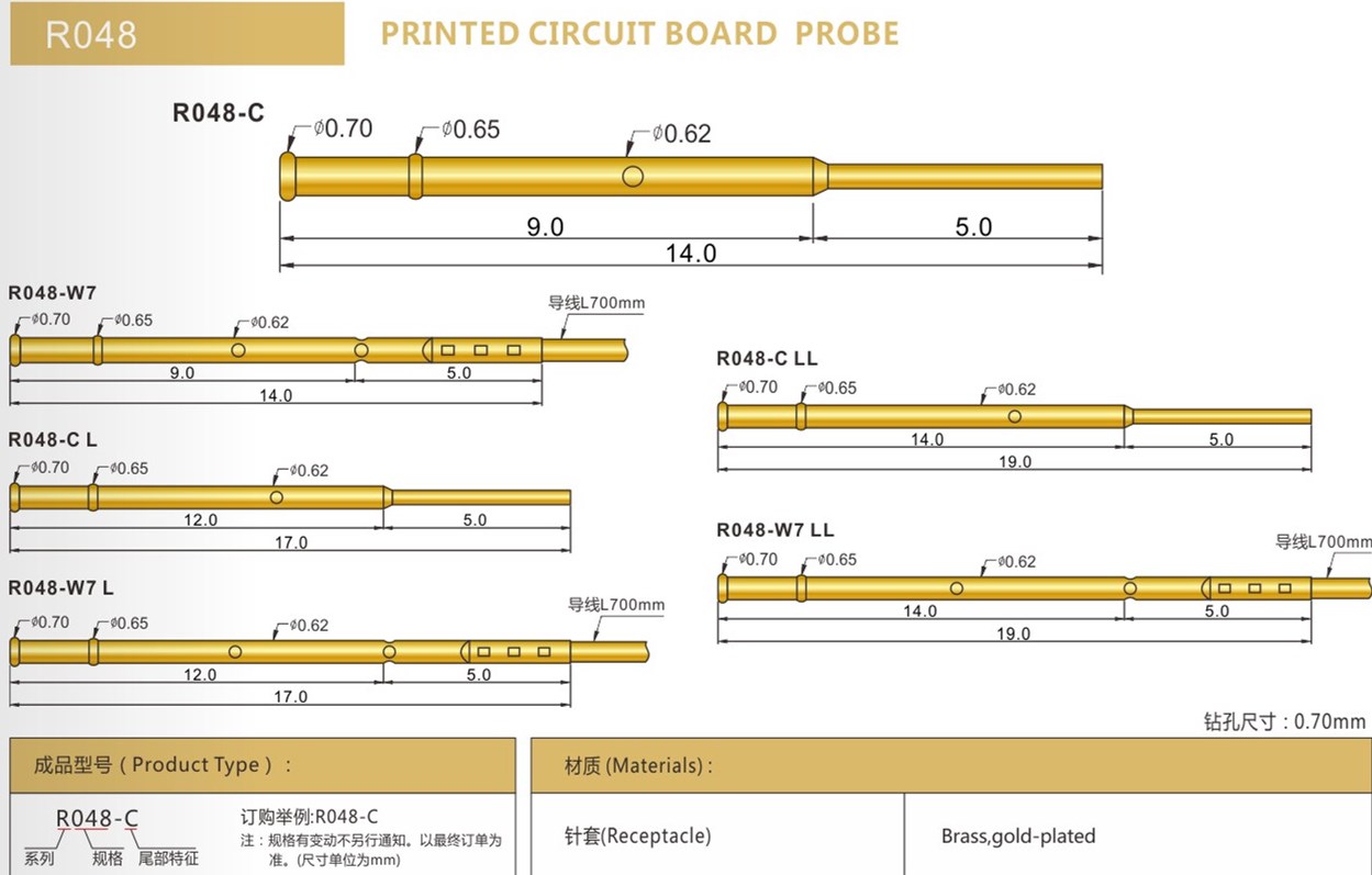 R048探針規格參數,華榮華探針廠家 R048探針規格參數,華榮華探針廠家