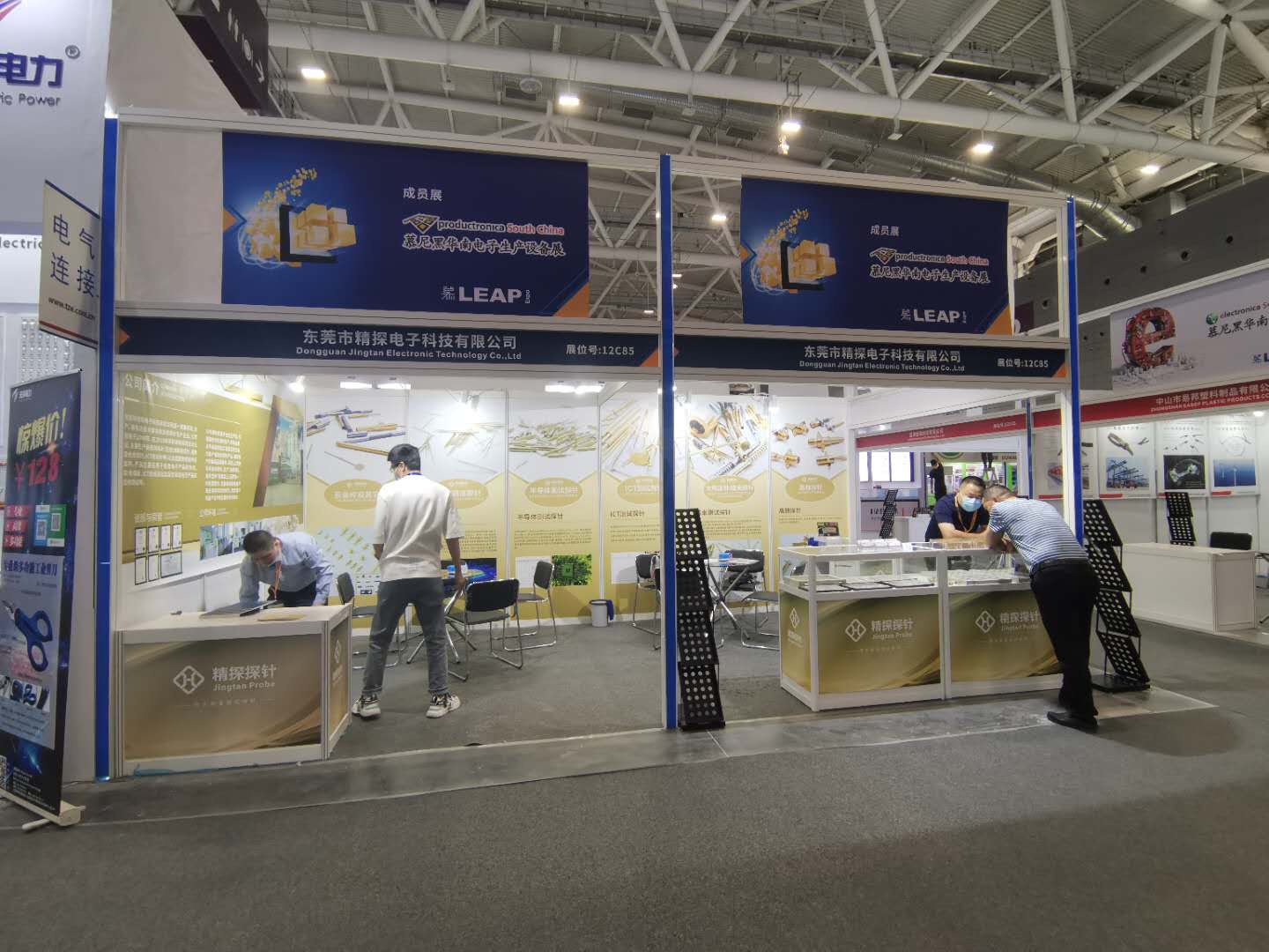 華榮華攜手精探電子 參加華南慕尼黑電子展,完美落幕! 華榮華攜手精探電子 參加華南慕尼黑電子展,完美落幕!