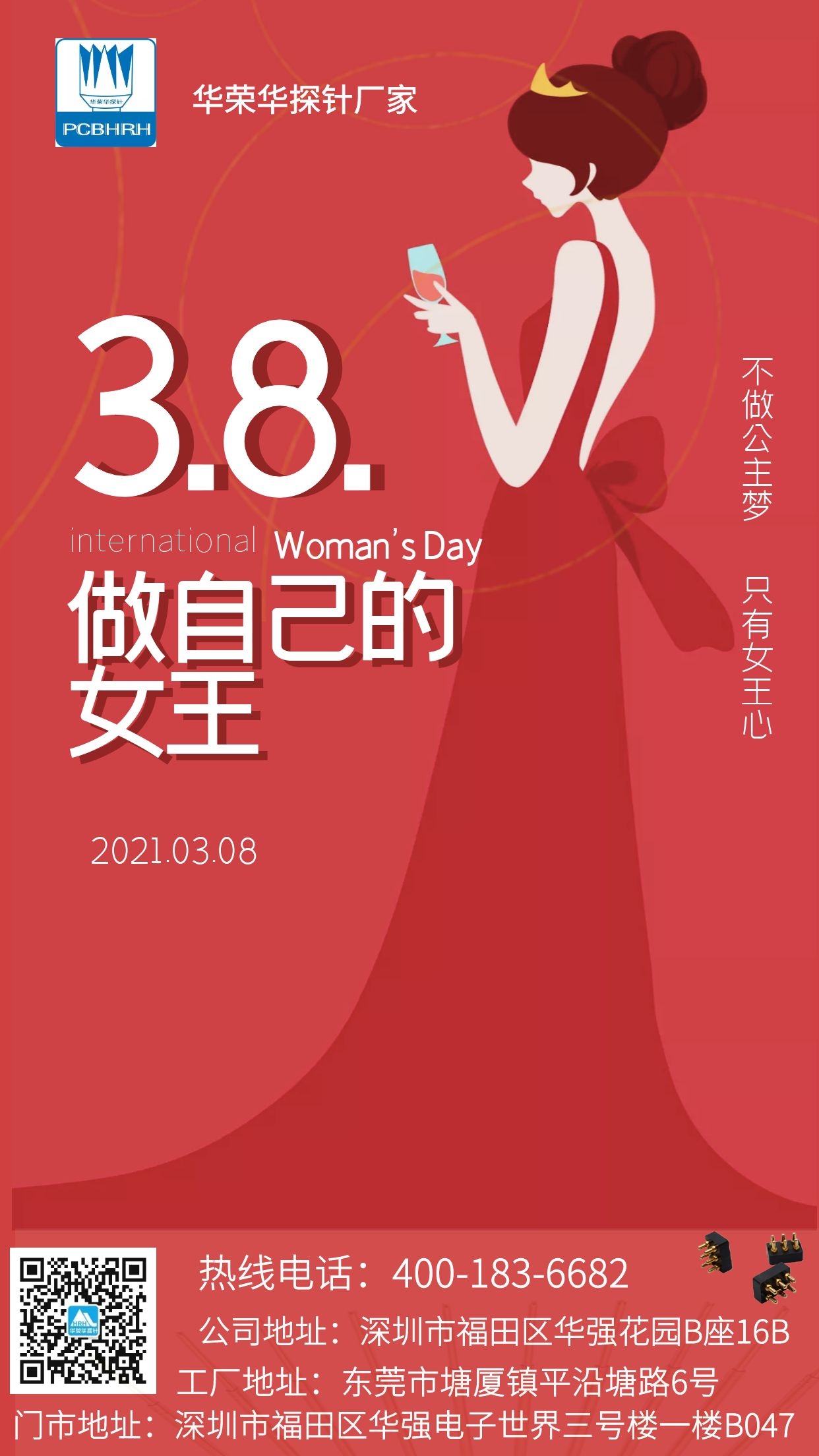 婦女節.jpg 婦女節.jpg