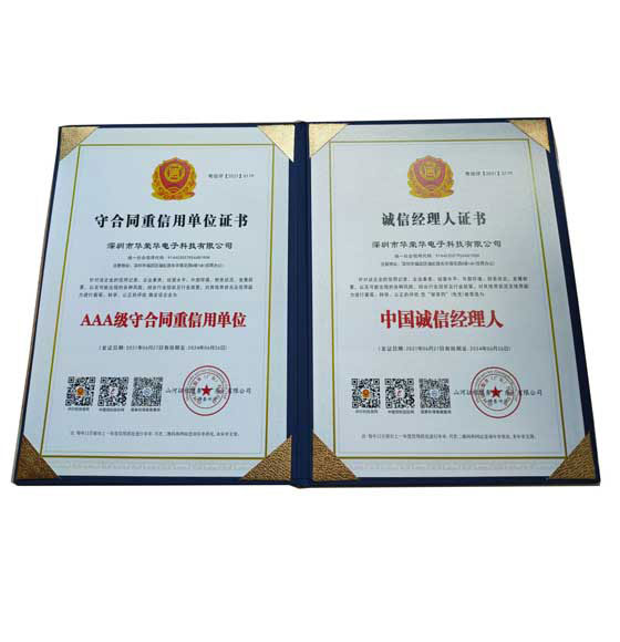 AAA級(jí)守合同重信用單位.jpg AAA級(jí)守合同重信用單位.jpg