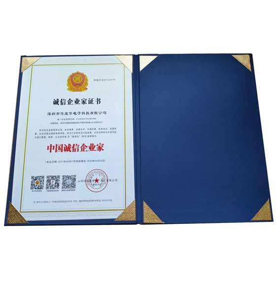 中國(guó)誠(chéng)信企業(yè)家.jpg 中國(guó)誠(chéng)信企業(yè)家.jpg