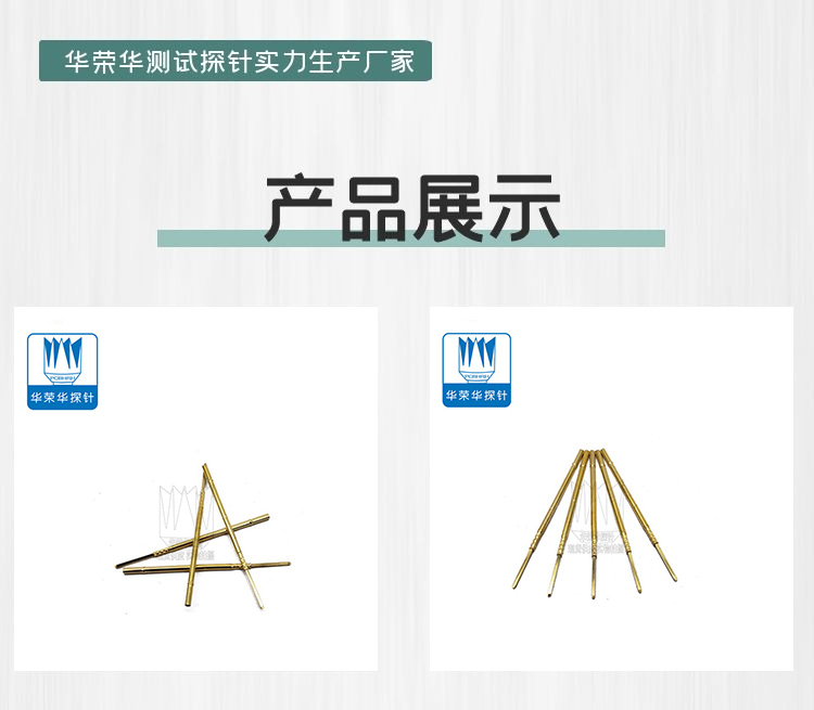 測試探針PL75-3W 測試探針PL75-3W