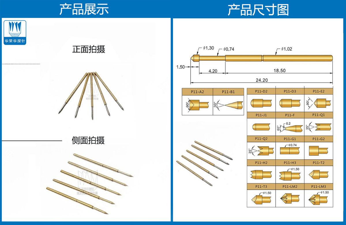 P11-B、測試探針、全鍍金探針、尖頭探針、頂針 P11-B、測試探針、全鍍金探針、尖頭探針、頂針