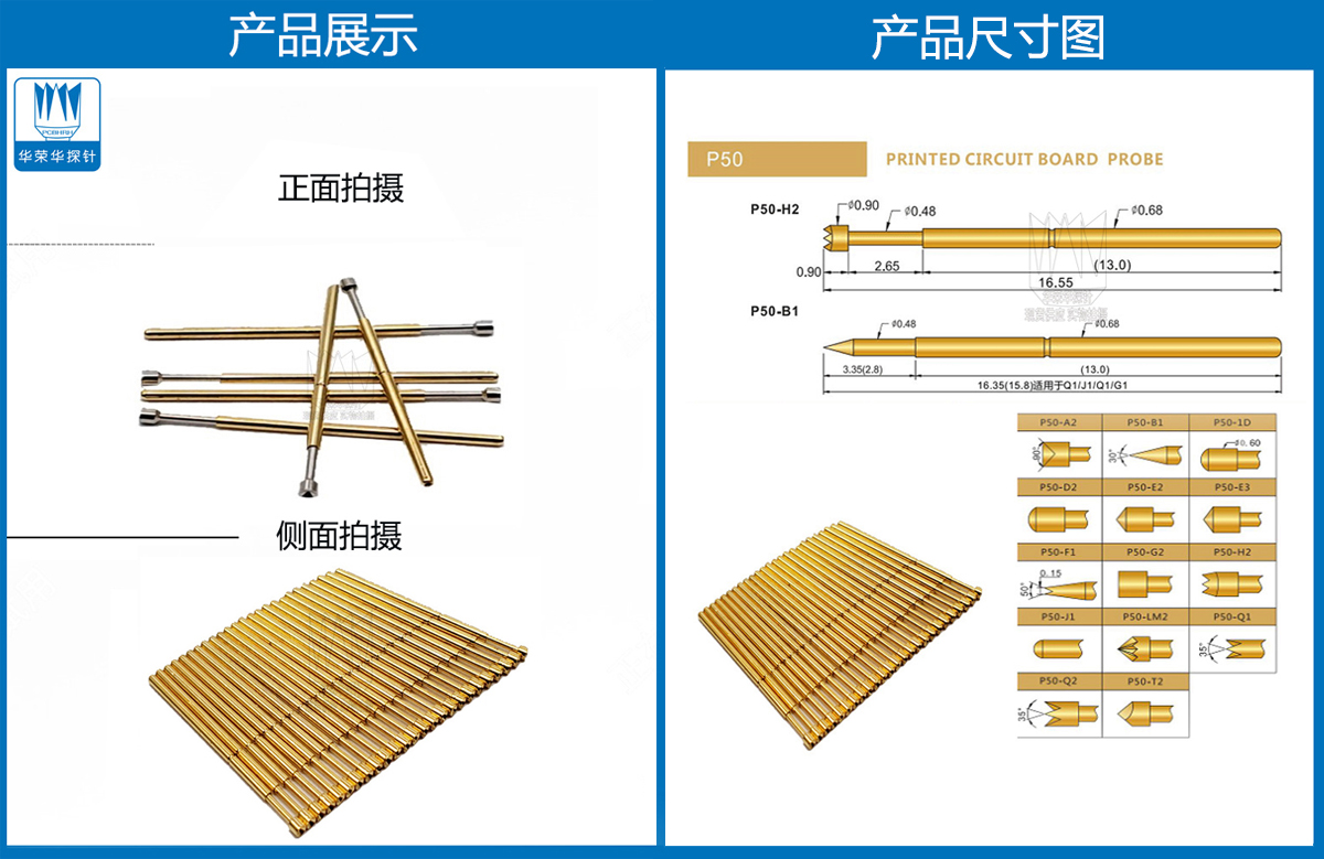 P50-A探針、P50探針圖片、探針圖片、測試針圖片、頂針圖片、彈簧探針圖片 P50-A探針、P50探針圖片、探針圖片、測試針圖片、頂針圖片、彈簧探針圖片