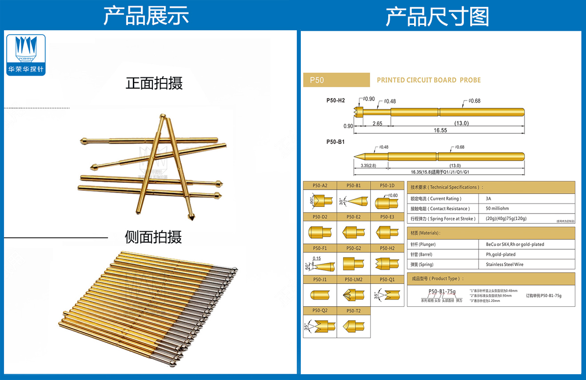 P50-E探針、圓錐頭探針、P50探針圖片、探針圖片、測試針圖片、頂針圖片、彈簧探針圖片 P50-E探針、圓錐頭探針、P50探針圖片、探針圖片、測試針圖片、頂針圖片、彈簧探針圖片
