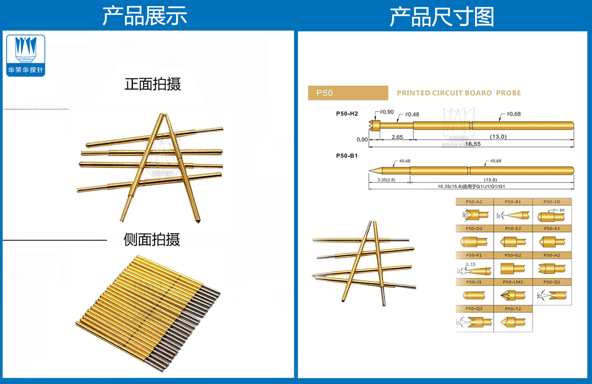 P50-Q1探針圖片、P50探針圖片、測試探針圖片、測試頂針圖片、彈簧測試針圖片