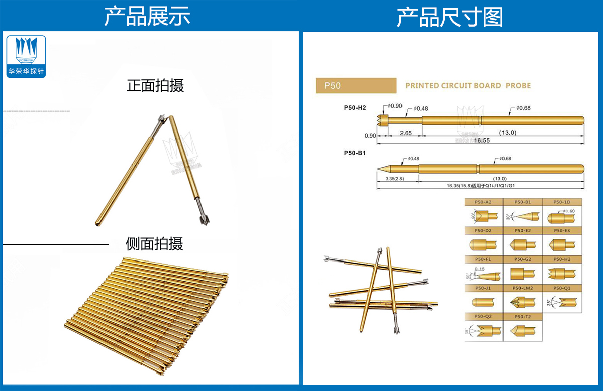 P50-Q2探針圖片、P50探針圖片、測試探針圖片、測試頂針圖片、彈簧測試針圖片 P50-Q2探針圖片、P50探針圖片、測試探針圖片、測試頂針圖片、彈簧測試針圖片