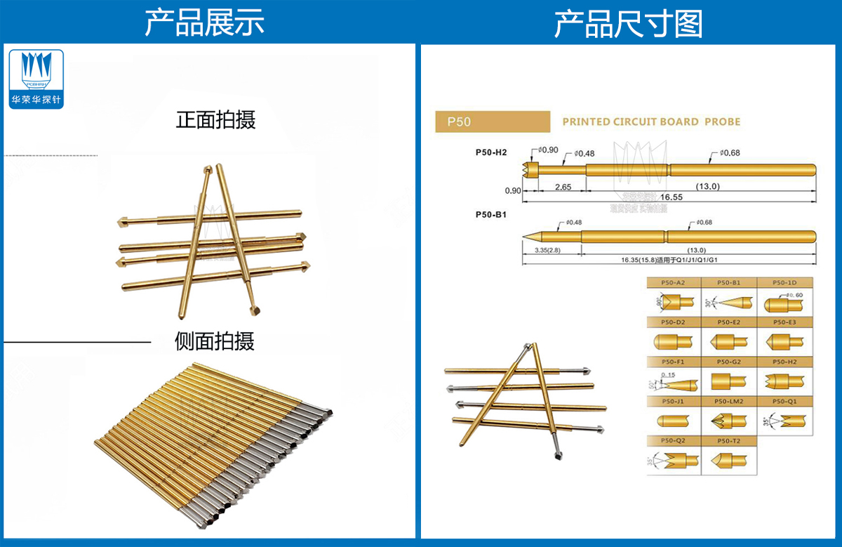 P50-T探針圖片、P50探針圖片、測試探針圖片、測試頂針圖片、彈簧測試針圖片 P50-T探針圖片、P50探針圖片、測試探針圖片、測試頂針圖片、彈簧測試針圖片