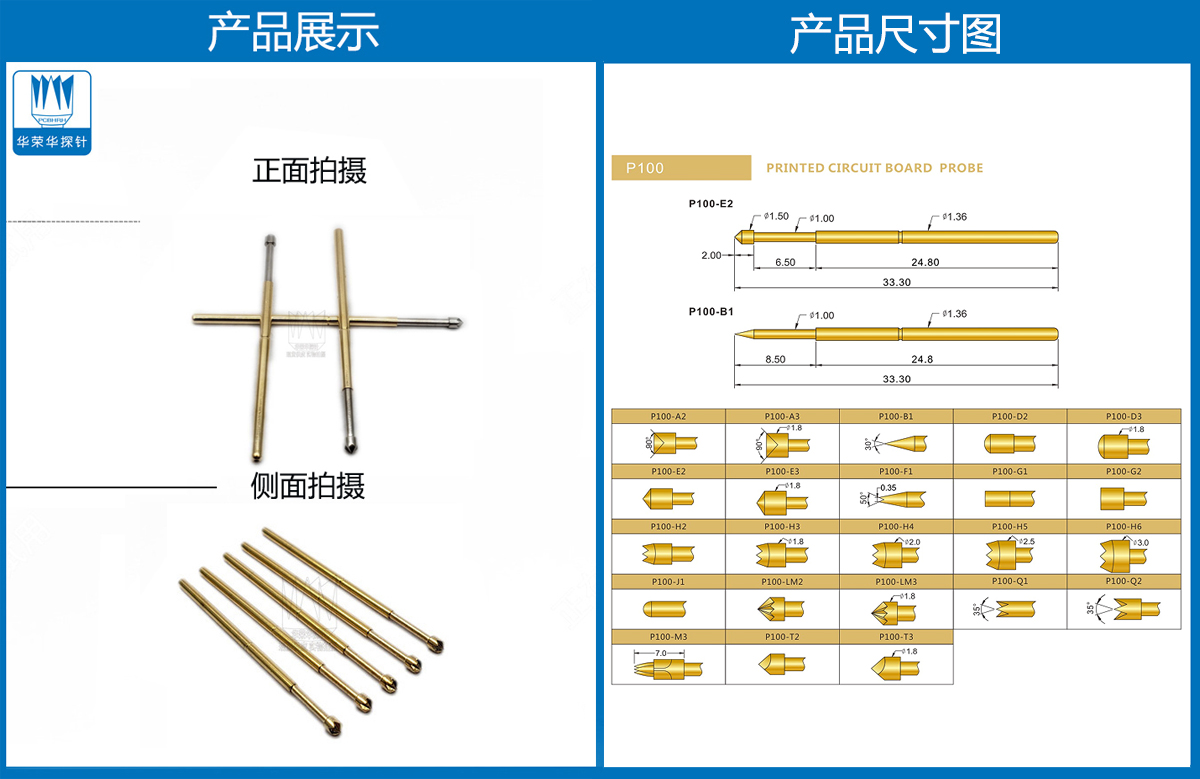 測試探針P100-LM 測試探針P100-LM