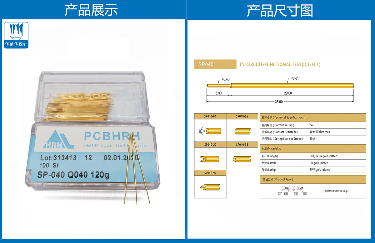 測試探針 測試探針