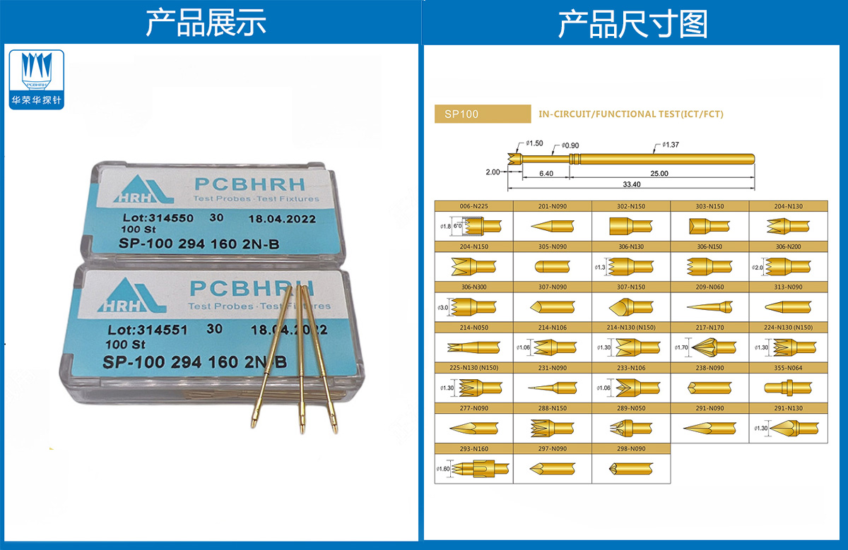 測試探針 測試探針