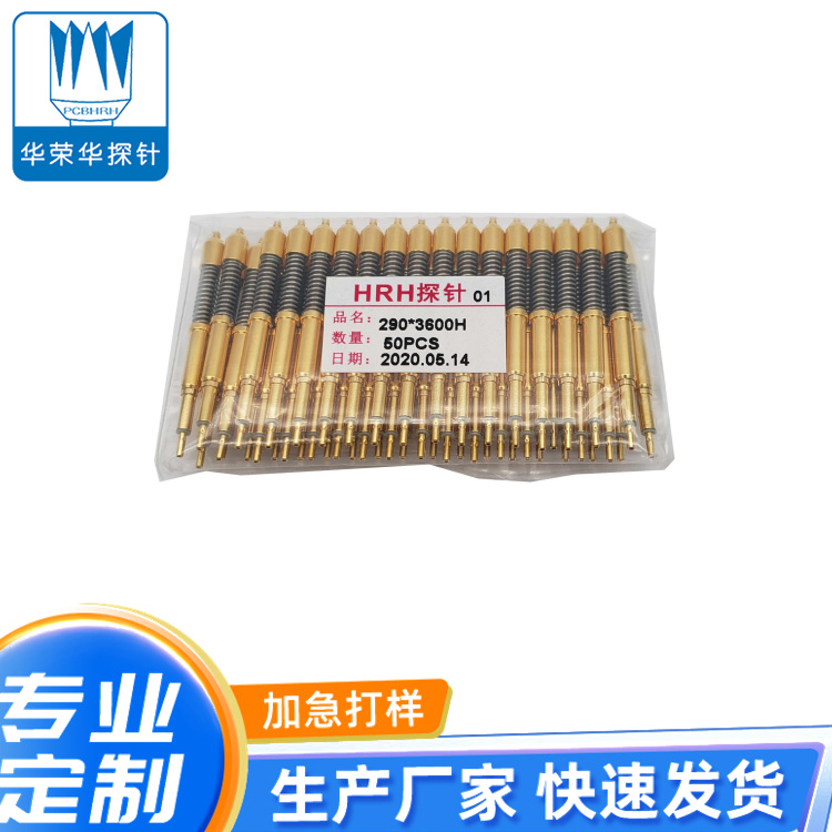 電流電壓針 290*3600