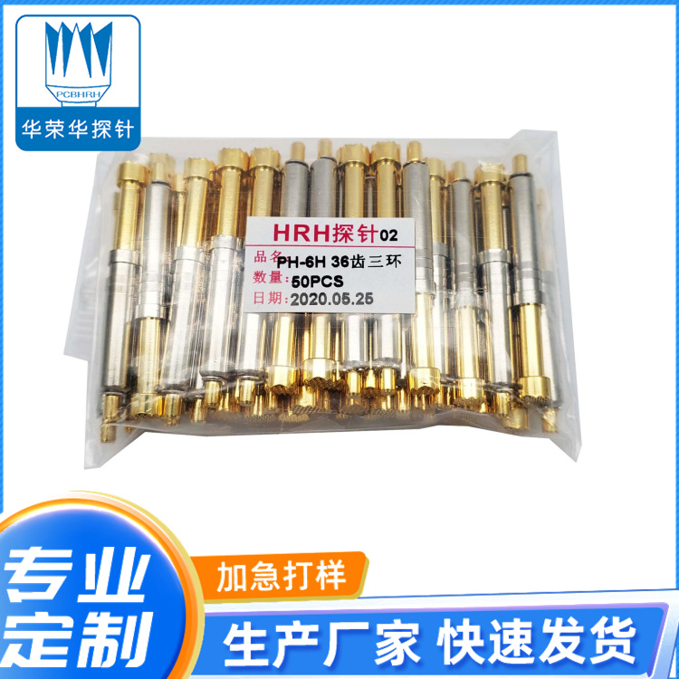 測試探針PH-6H 36齒