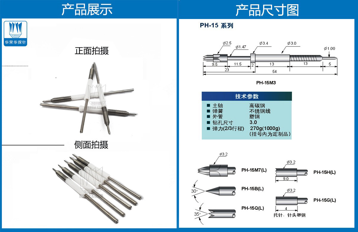 測試探針 測試探針