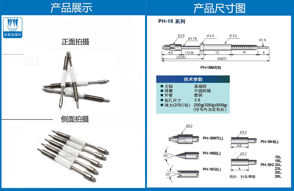 測試探針 測試探針