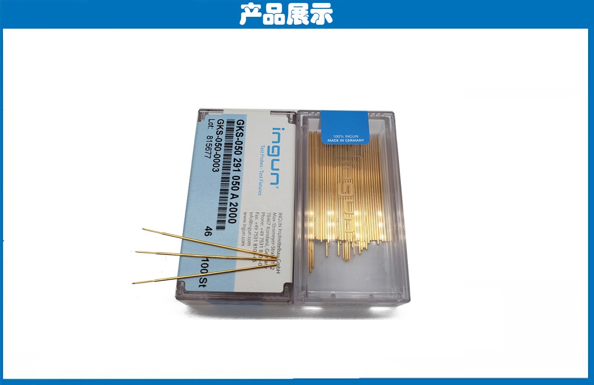 德國INGUN探針 德國INGUN探針