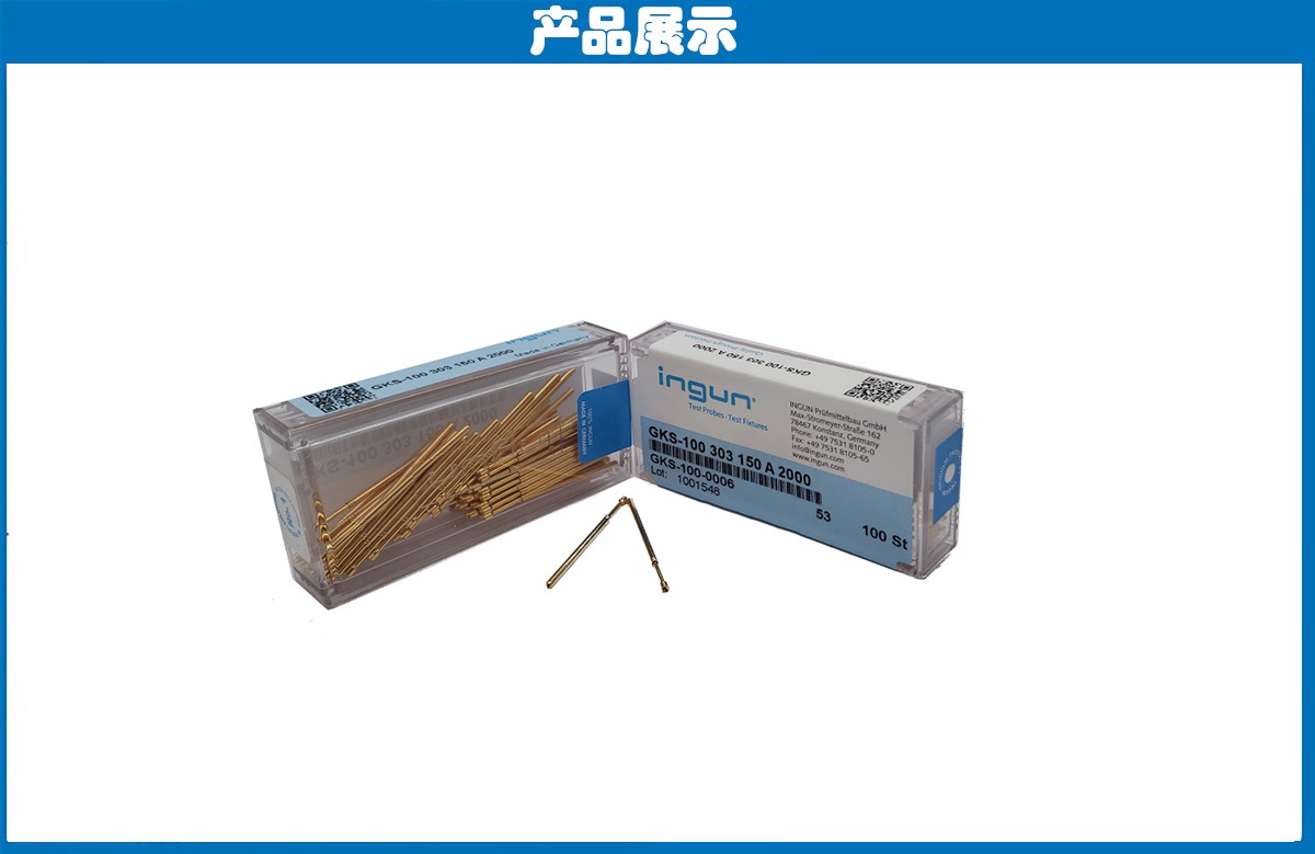 德國INGUN探針 德國INGUN探針