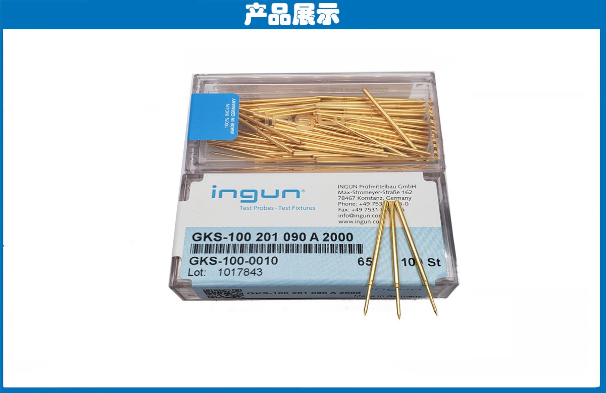 德國INGUN探針 德國INGUN探針