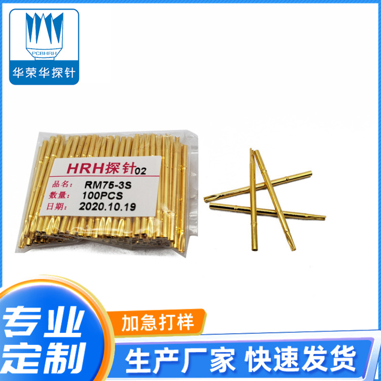 測試探針套管RM75-3S、RM75-3W