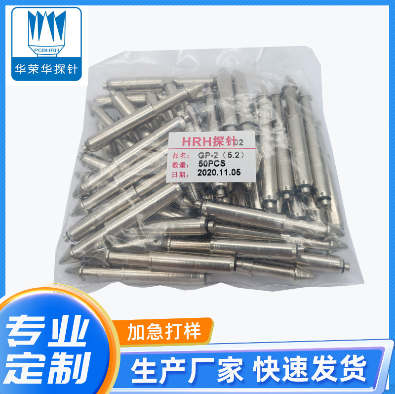 定位針GP-2 (4.8、5.0、5.2)