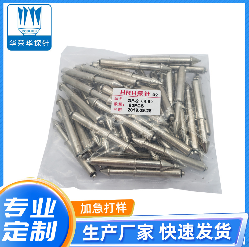 定位針GP-2 (4.8、5.0、5.2)