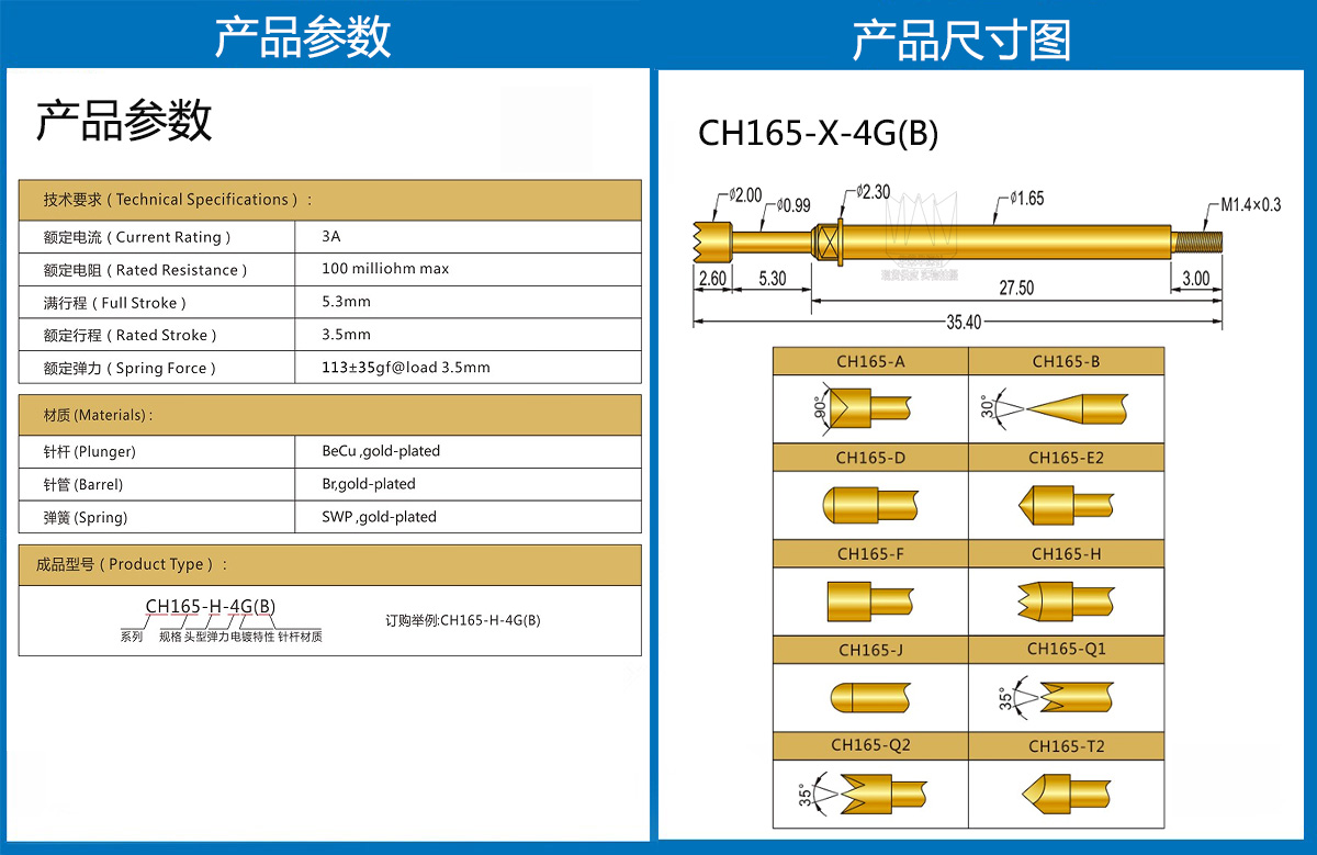 CH165-X-4G詳情頁.jpg CH165-X-4G詳情頁.jpg
