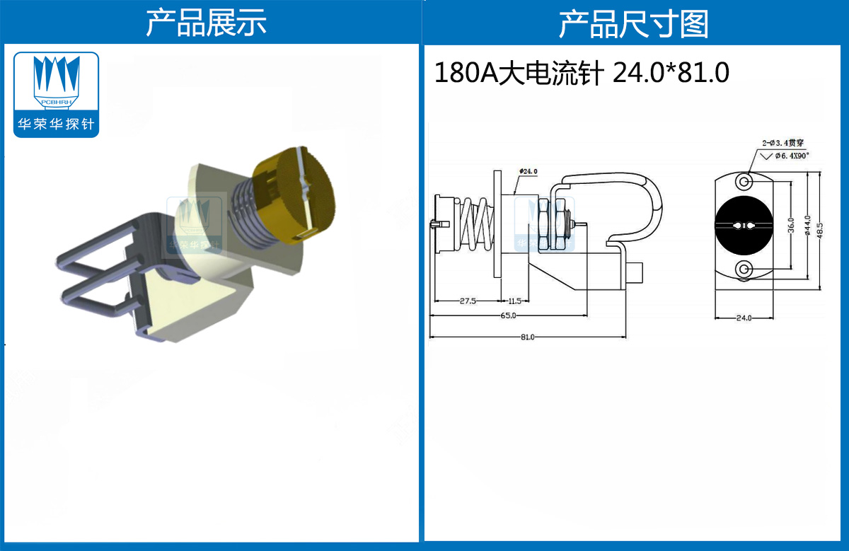 特殊大電流探針 特殊大電流探針