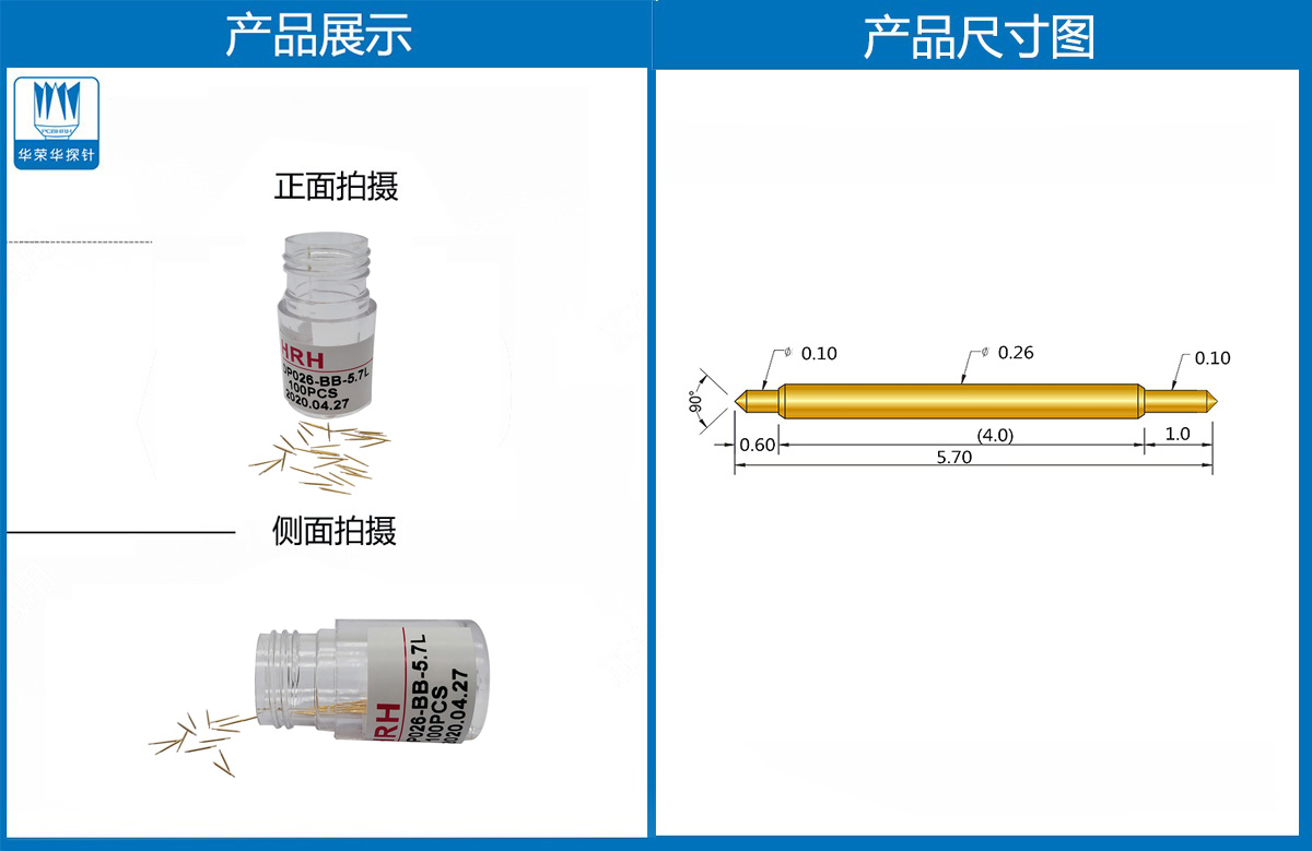 雙頭探針 雙頭探針