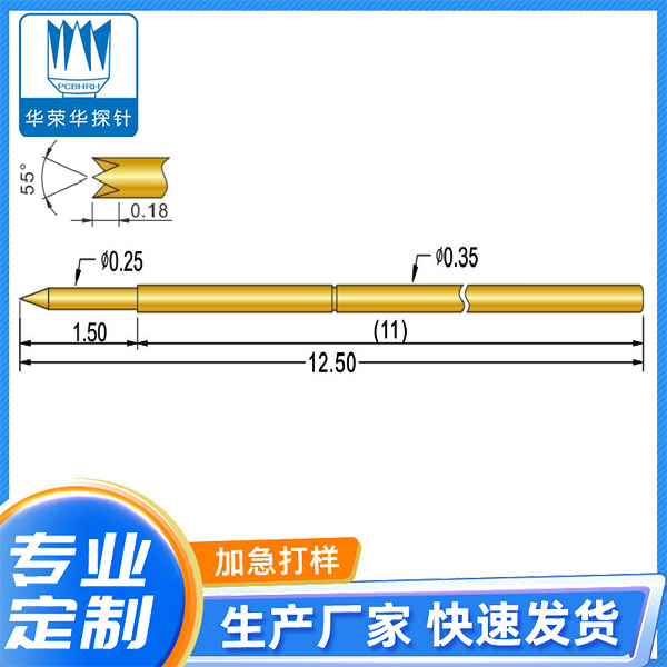 測試探針 PA035-Q1 2.0